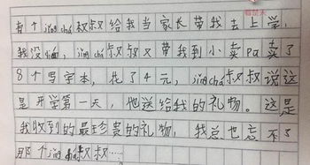 留守儿童校园问题英文作文结尾
