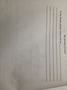 作文大学校园里的我幻想