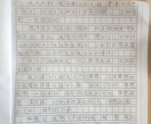 平语近校园为主题的作文