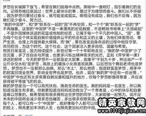 校园环境人人有责演讲稿500字作文