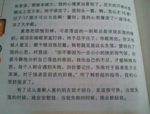 作文,美景,早晨,校园