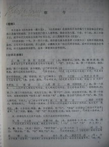 校园文明评点作文高中800字,校园文明评点作文600字,校园文明评点作文800字