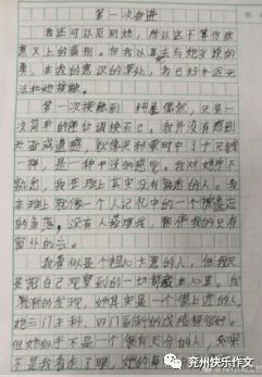 校园亲子活动的作文400字