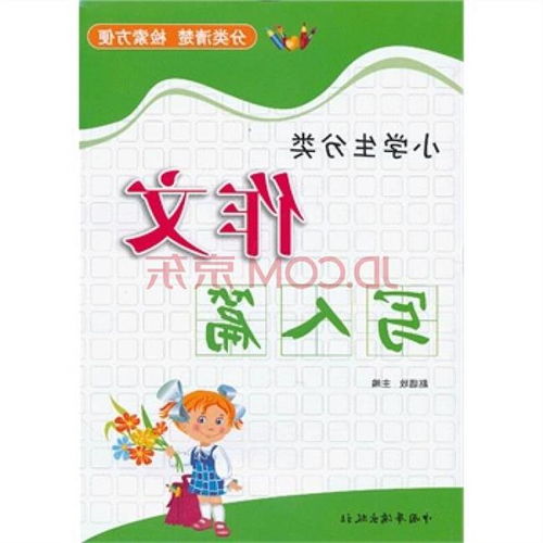 小学校园里关爱人的事情作文300字