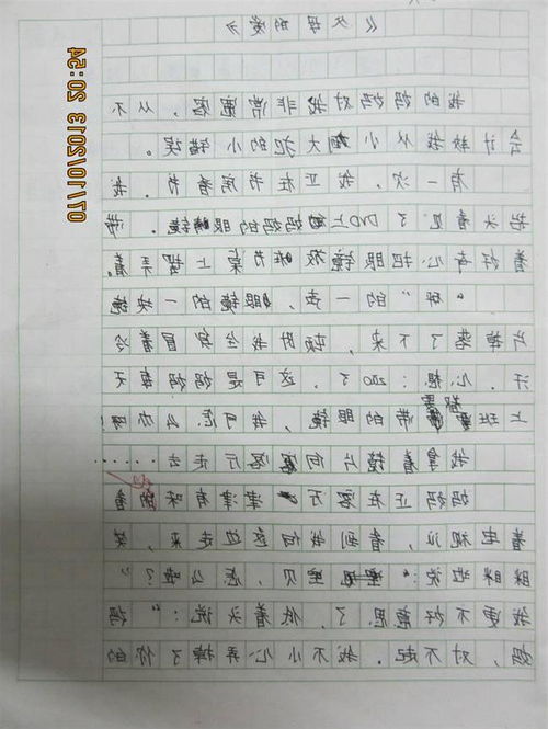 我的的校园三级作文200字作文