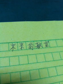 未来的校园作文100字简短