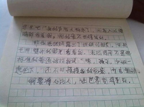 校园朋友互相关心作文500字