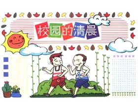 校园多美好作文二年级,校园多美好作文400字,校园多美好作文600字