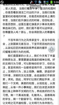 校园文明作文600字高中,校园文明评点作文600字,校园文明礼仪作文600字