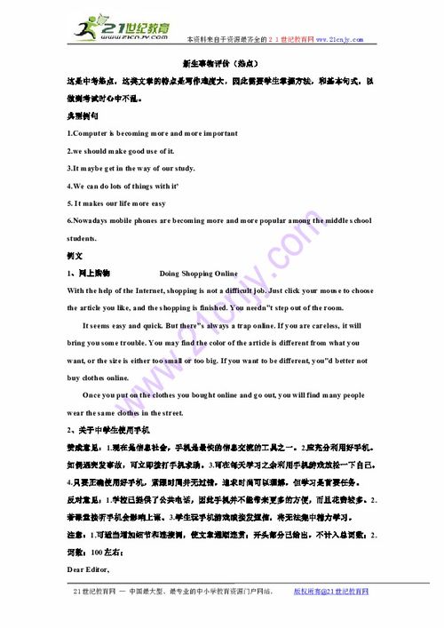 校园里的尴尬事英语作文