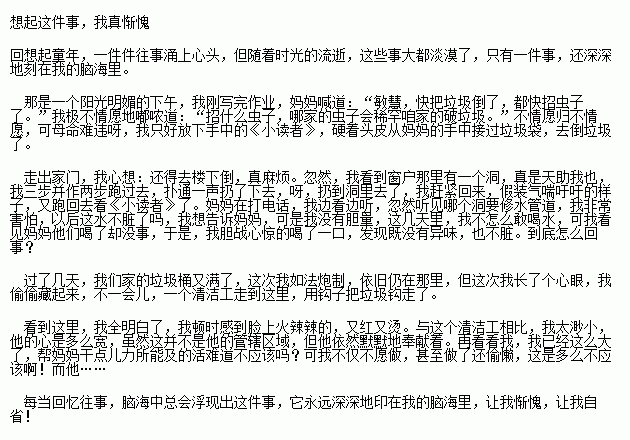 用游览的方法写校园的作文