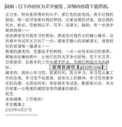 感恩校园感恩老师作文400字,感恩老师的作文怎么写,关于感恩老师的作文500字