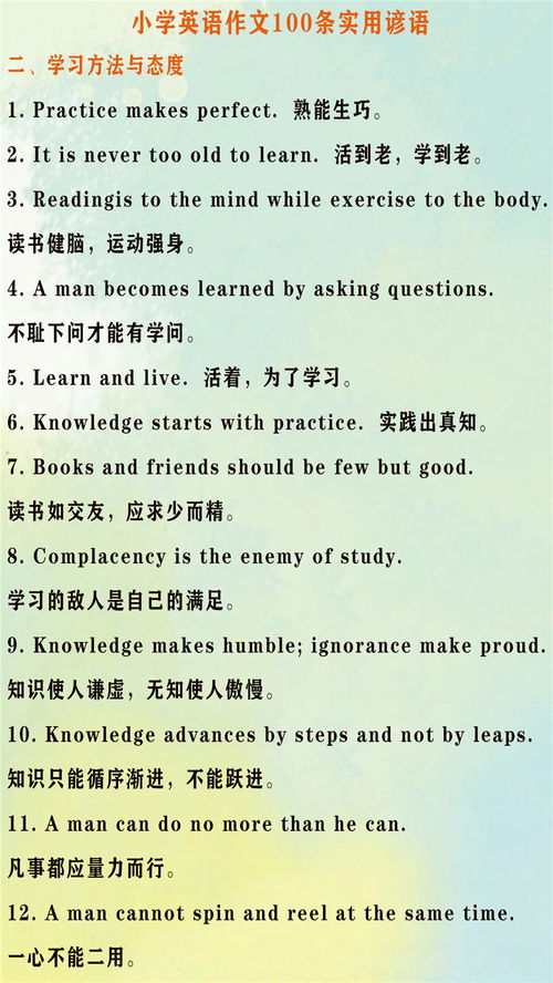 关于校园作文的开头与结尾