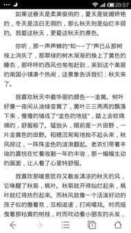 秋天校园一景作文600字初二,秋天的校园一景作文300字,秋天的美景作文400字