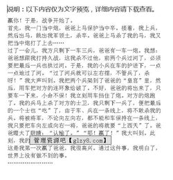 充满欢乐的校园四级作文