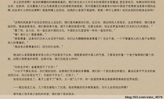 北大校园作文