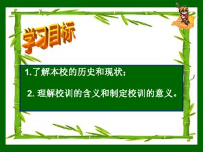 作文,风景线,课件,校园