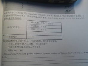 选拔校园之星的作文