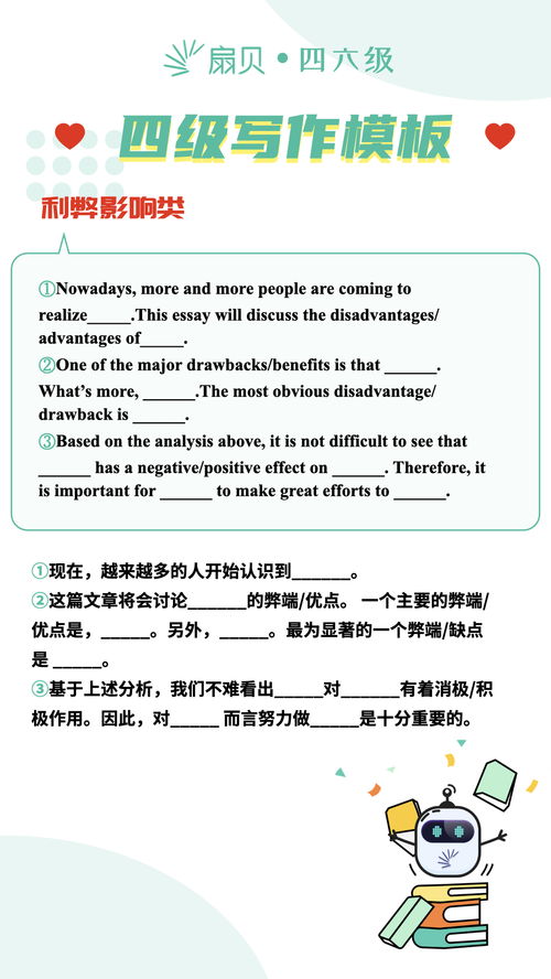 四级英语作文校园活动的重要性,四级英语作文校园生活,四级英语作文校园浪费