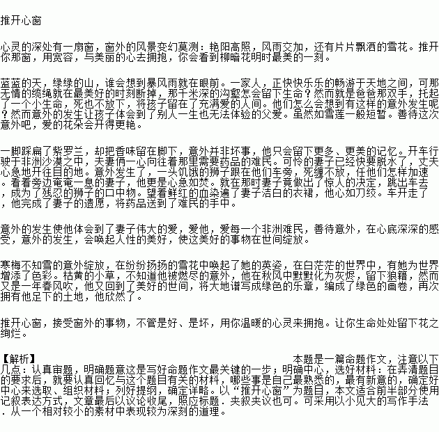 作文题目校园的乐趣写作文