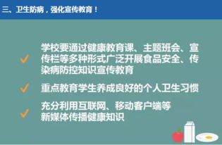 为题,作文,传染病,防控