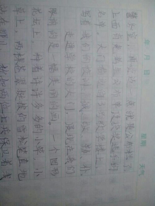 移步,作文,游记,校园