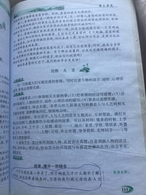 校园的教室三级作文400字左右