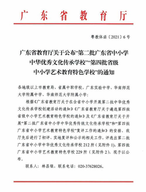 河源,平安,作文,和美