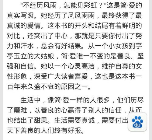 作文,一本书,校园