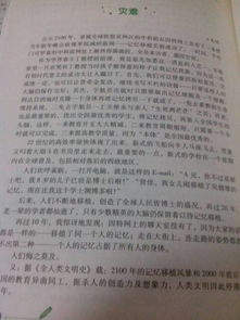 科幻作文1000字高中,科幻作文800字高中,高中科幻作文获奖作品