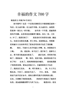 关于校园有蛇的新闻作文700字