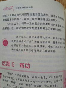 校园的变化六百字左右的作文