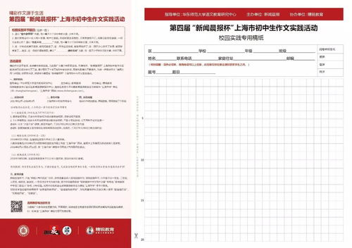 校园实践活动作文600字