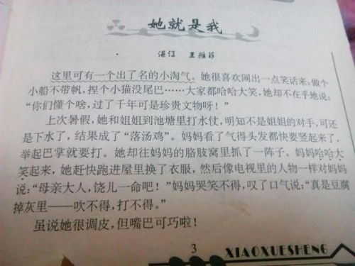 我期待的校园作文200字