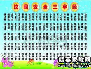 校园广播稿作文竞赛