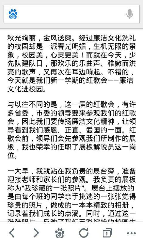 廉洁文明进校园作文