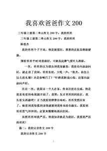 我理想中的校园作文200