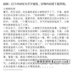 观察校园的柳树作文400字