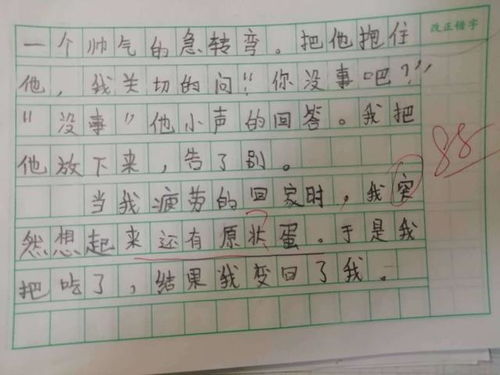 校园绚丽多彩三级作文