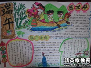 作文,节日,校园,活动