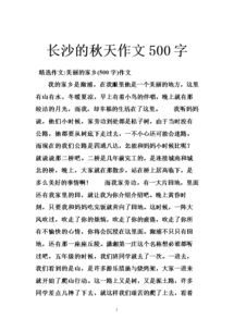 三年级作文秋天的校园200字左右,秋天的校园200字作文三年级,校园的秋天200字作文初一