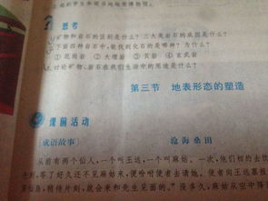 小小说,作文,校园生活