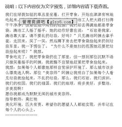 我是校园美容师作文300个字