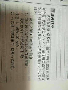 关于校园广播站的作文200字