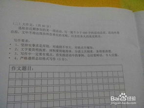 校园作文按照方位写