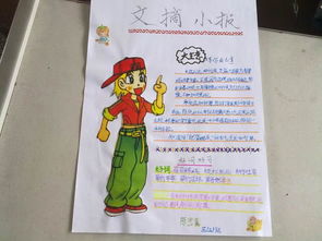 我的校园作文西大街小学