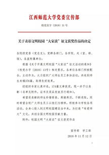 校园文明大家谈作文