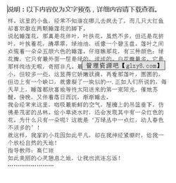 我喜欢的校园小花园作文三级