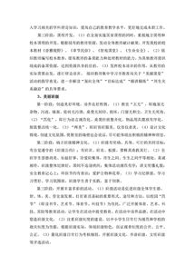 樟树市实验小学美丽的校园作文