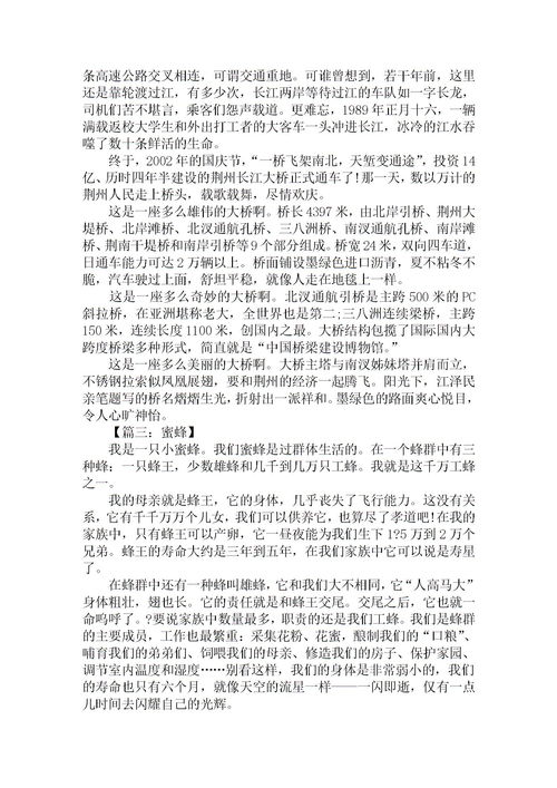 我们的校园作文800字说明文